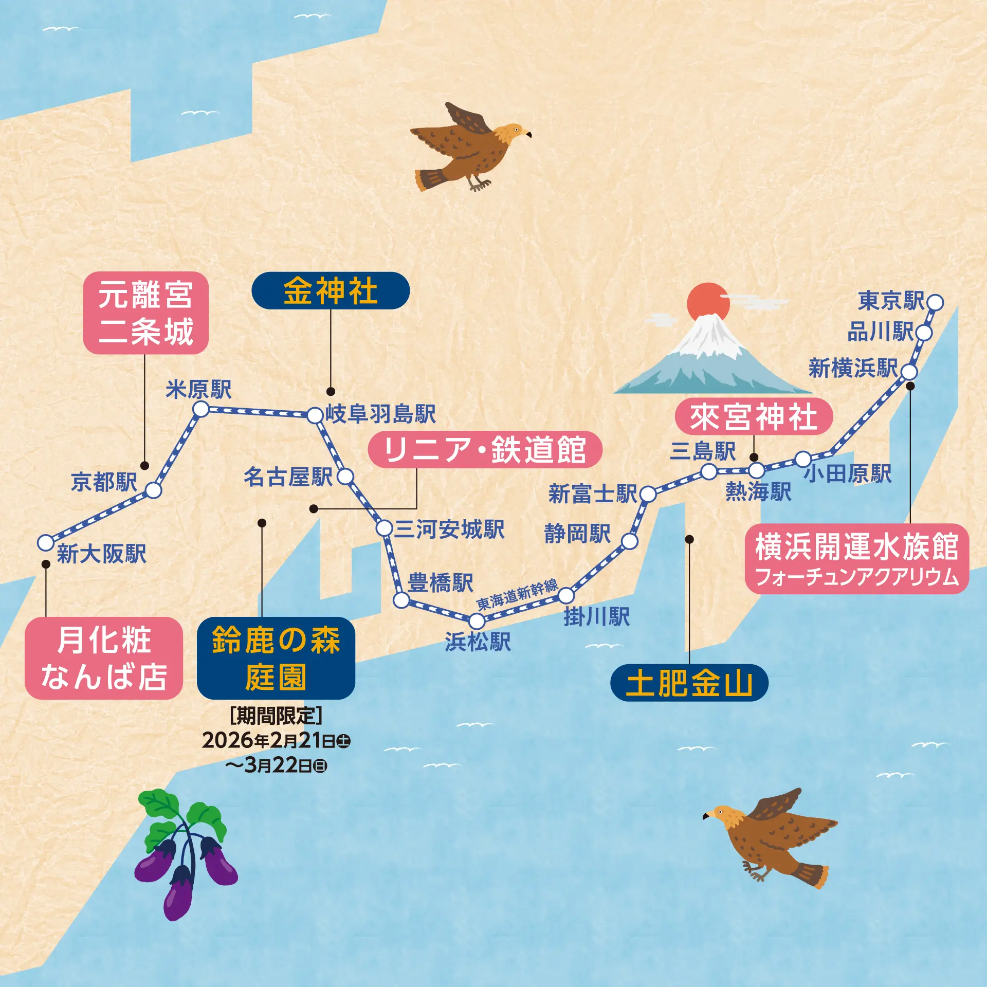 わく鉄スタンプラリー第6弾スタンプ獲得スポットマップ