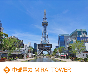 5 中部電力 MIRAI TOWER