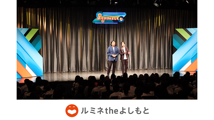 有名人気芸人の爆笑ネタを劇場で生鑑賞！＠新宿 ルミネtheよしもと（平日14時の部/平日16時の部限定）