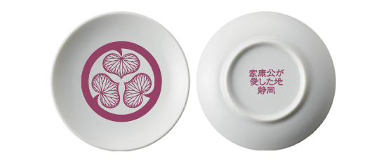 オリジナル葵豆皿（静岡バージョン）