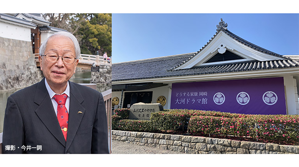 【解説付き貸切】小和田哲男先生 特別講演&館内解説@岡崎大河ドラマ館