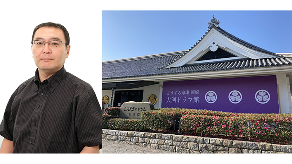 【解説付き貸切】大石泰史先生 特別講演&館内解説@岡崎大河ドラマ館