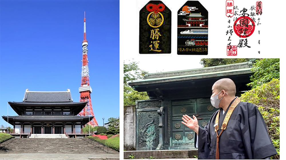 【増上寺に隠された徳川家の秘密】僧侶による墓所貸切解説と鉄道開業150年御守
