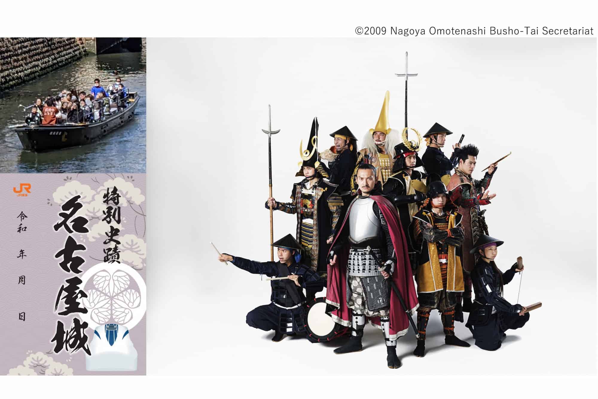 【EX貸切便】名古屋城×JR東海オリジナル御城印付き 名古屋おもてなし武将隊がガイド!なごや堀川の歴史探訪クルーズ