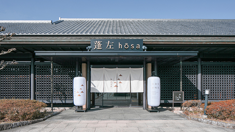 【和のフードホール「蓬左（hōsa）」】名古屋城のお膝元「名古屋能楽堂」に集結した3つの老舗ブランドをご堪能