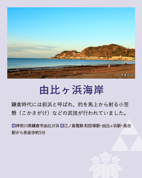 由比ヶ浜海岸