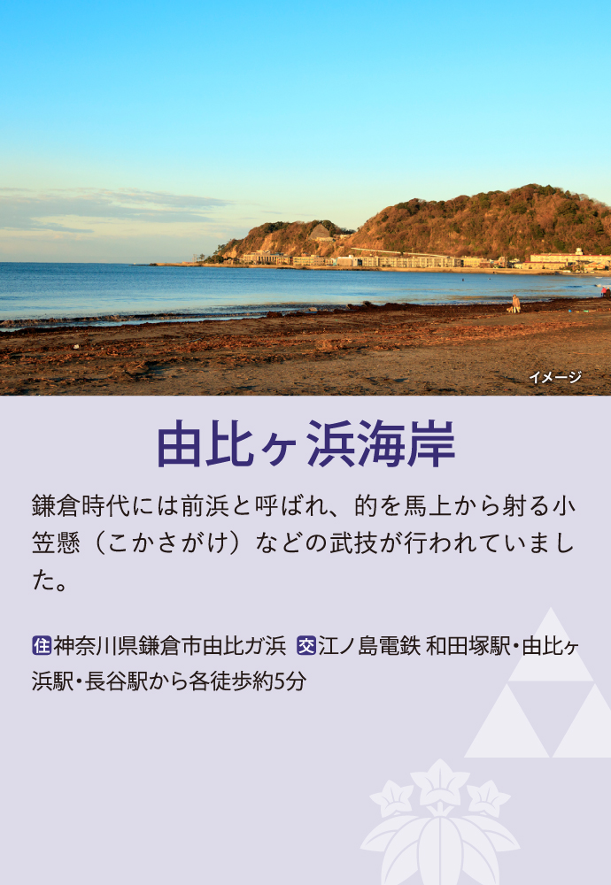 由比ヶ浜海岸