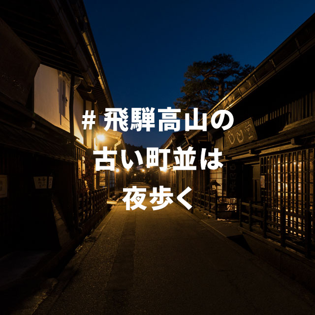 ずらし旅 分散型旅行を楽しむコツ Jr東海